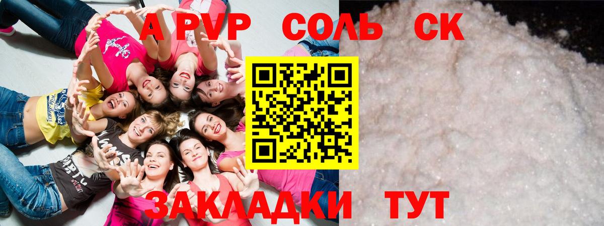 APVP СК КРИС Тольятти