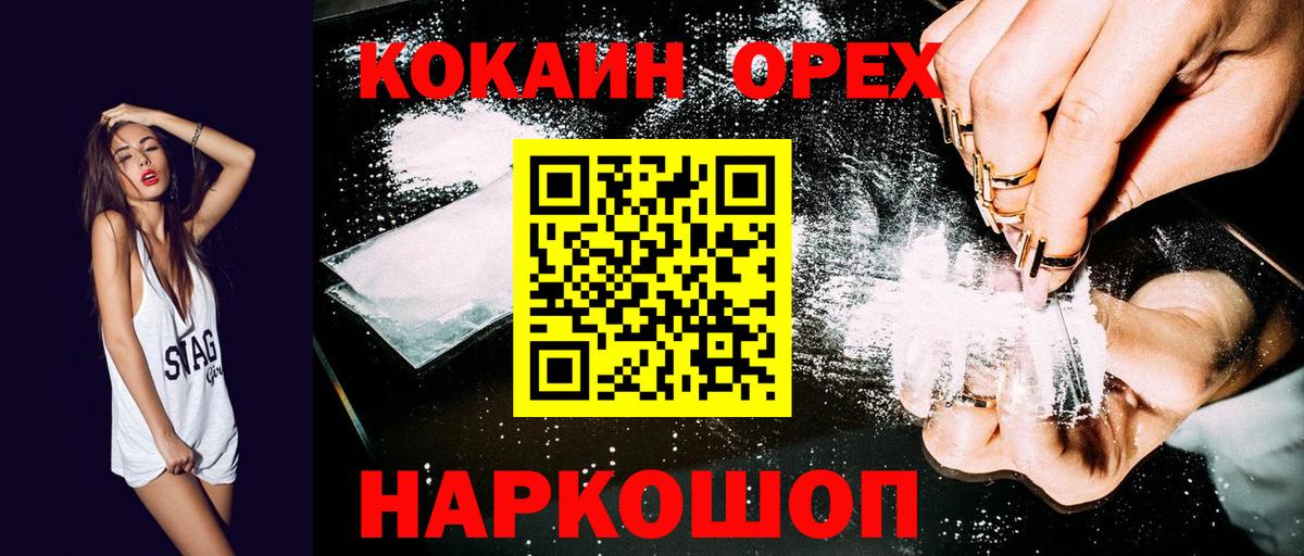 КОКАИН Боливия Тольятти