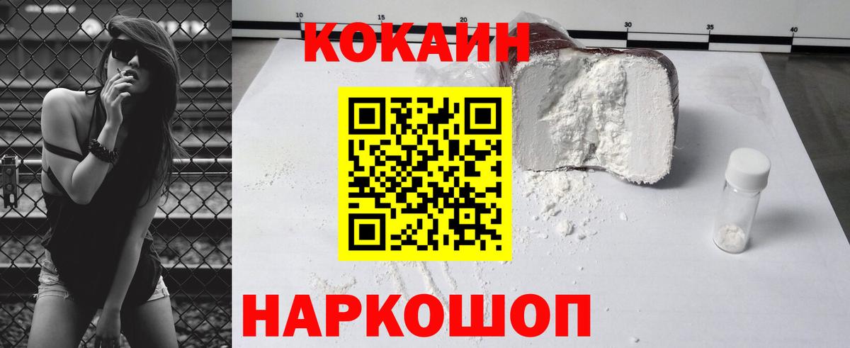 COCAIN 99%  COCAIN 97%  Кокаин  Вход с VPN  Тольятти 