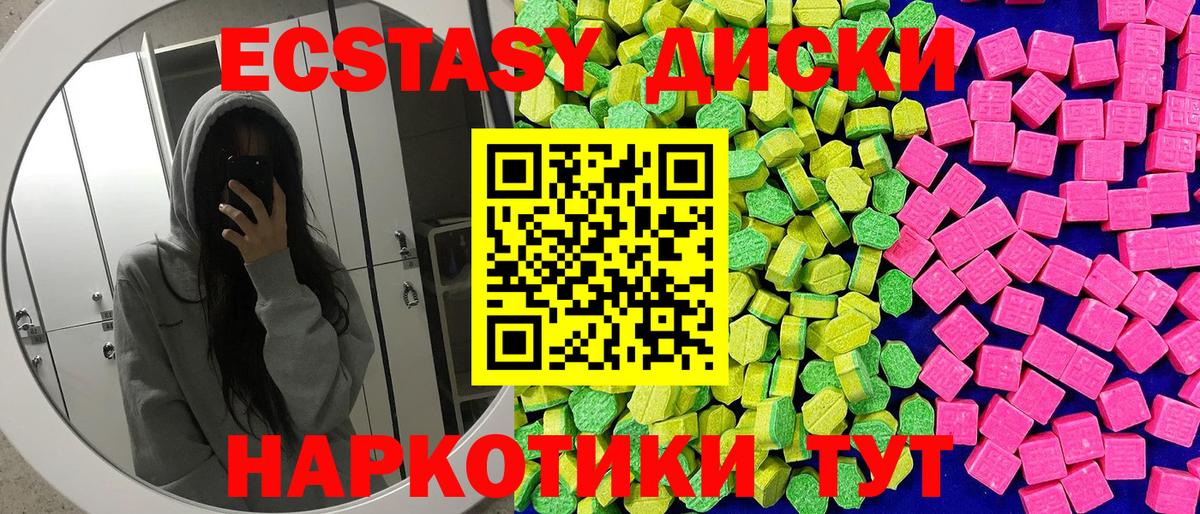 Экстази таблы  Вход с VPN  Тольятти  ЭКСТАЗИ  Экстази круглые 