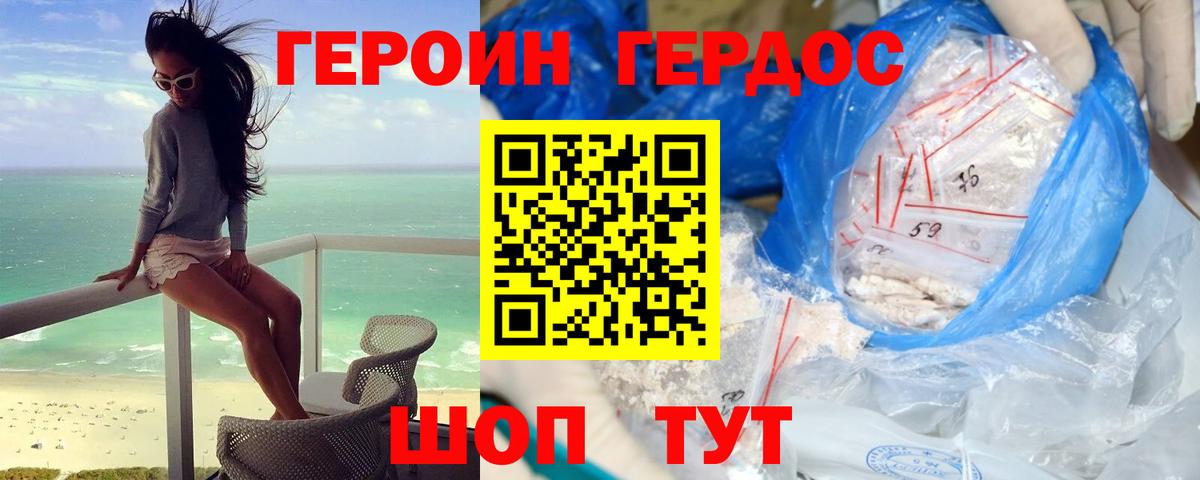 Тольятти  ГЕРОИН герыч  Вход с VPN 