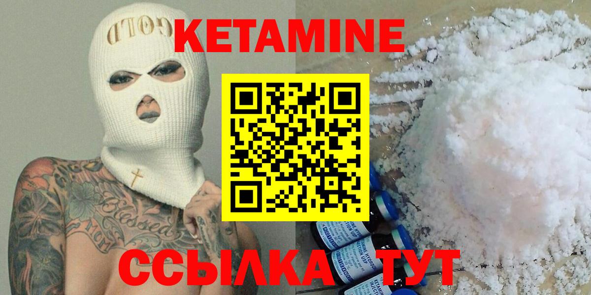 Кетамин VHQ  Вход с VPN  КЕТАМИН ketamine  Тольятти 