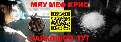 MESCALINE Наро-Фоминск