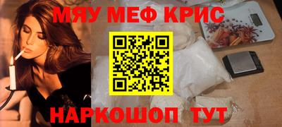 MESCALINE Наро-Фоминск