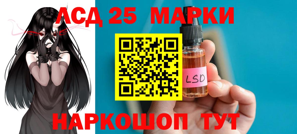 Лсд 25 экстази кислота Тольятти