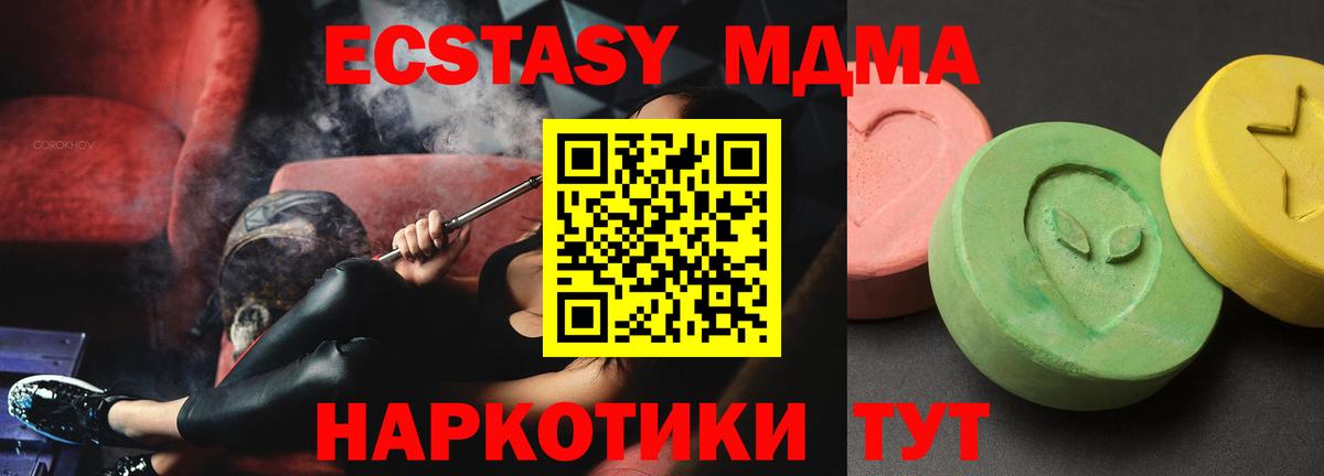 МДМА crystal  МДМА crystal  Вход с VPN  MDMA  Тольятти 