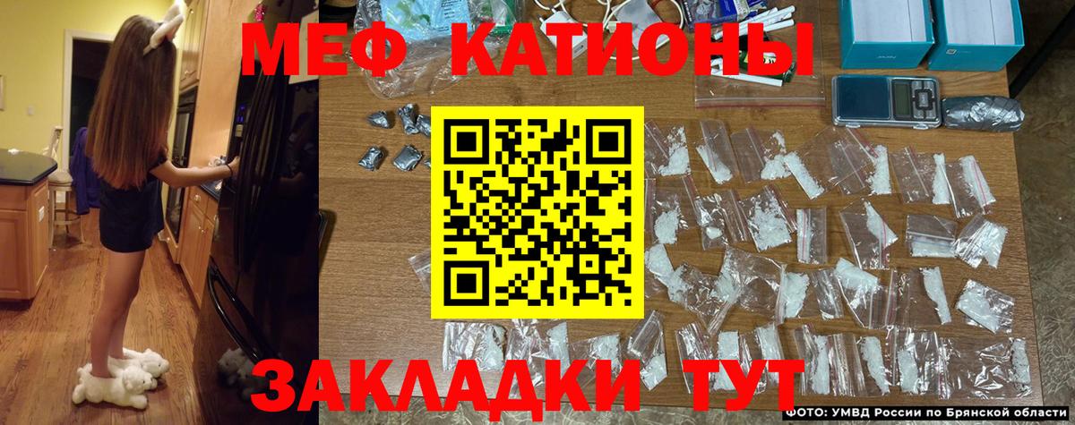 МЕФ  МЕФ VHQ  Меф  Вход с VPN  Тольятти  МЕФ mephedrone 
