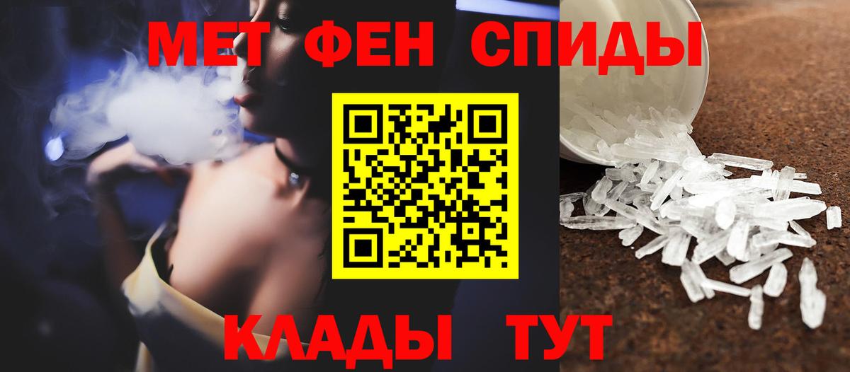 Метамфетамин мет Тольятти