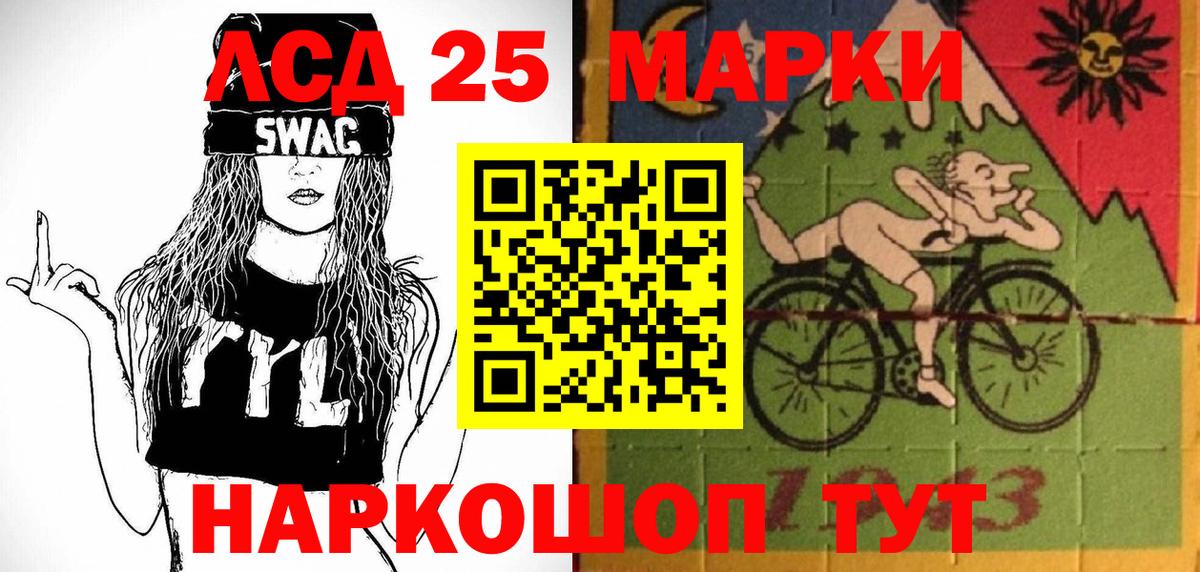 Наркотические марки 1,8мг  Наркотические марки 1,8мг  Вход с VPN  Марки 25I-NBOMe  Тольятти 