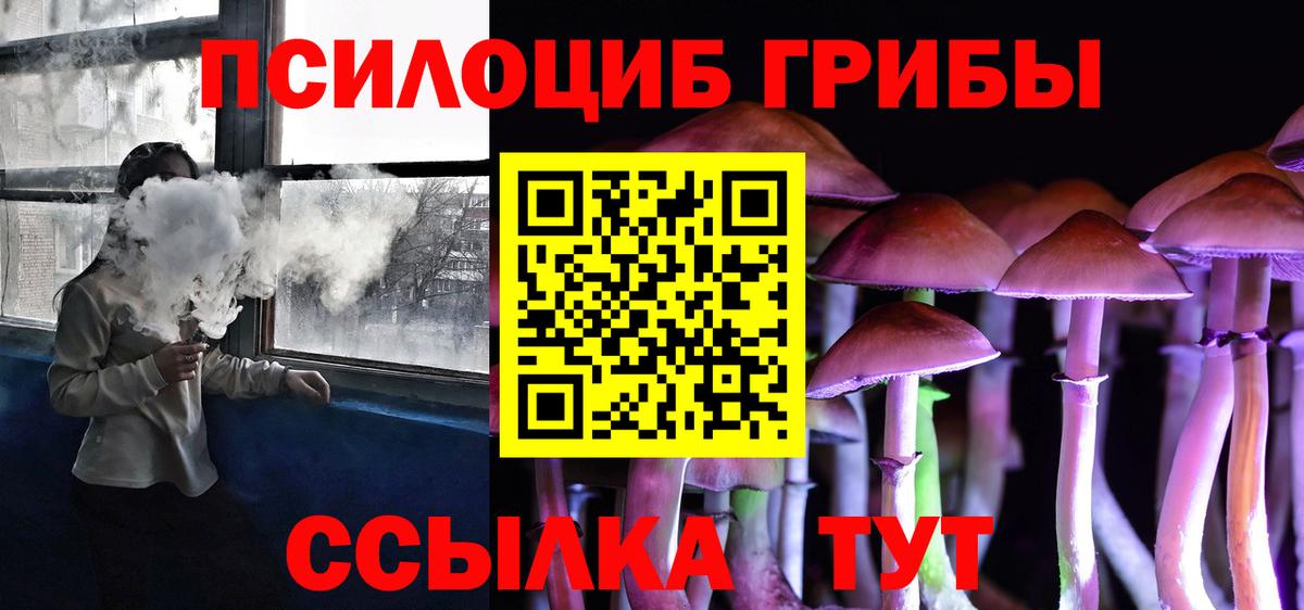 Псилоцибиновые грибы MAGIC MUSHROOMS Тольятти